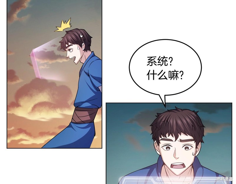 《我儿子太强了！》漫画最新章节第1话免费下拉式在线观看章节第【224】张图片