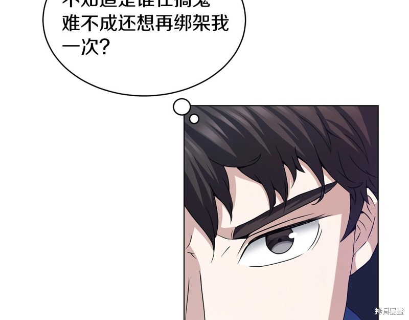 《我儿子太强了！》漫画最新章节第1话免费下拉式在线观看章节第【226】张图片