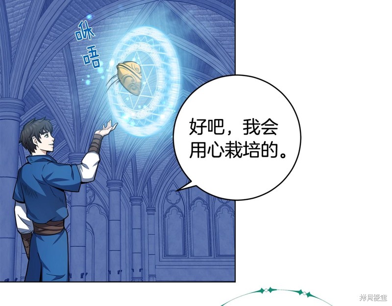 《我儿子太强了！》漫画最新章节第1话免费下拉式在线观看章节第【132】张图片