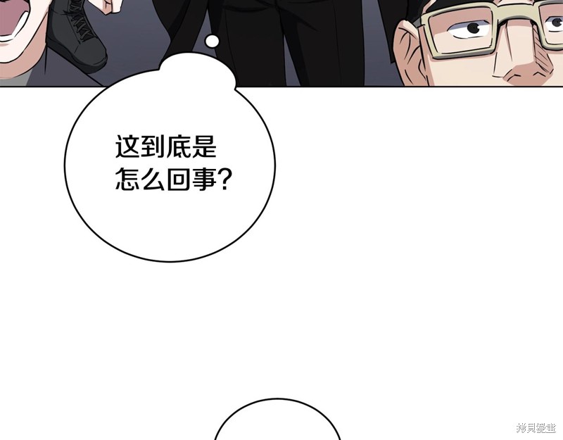 《我儿子太强了！》漫画最新章节第1话免费下拉式在线观看章节第【239】张图片