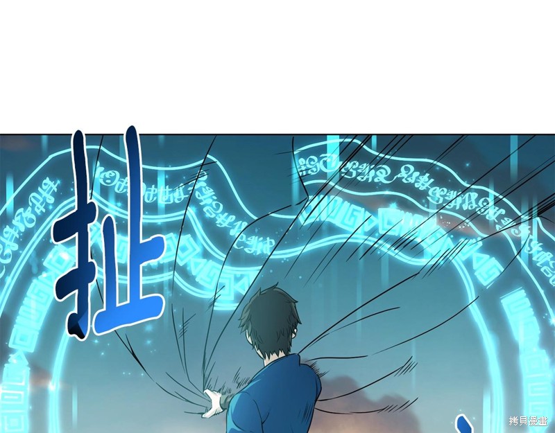 《我儿子太强了！》漫画最新章节第1话免费下拉式在线观看章节第【231】张图片