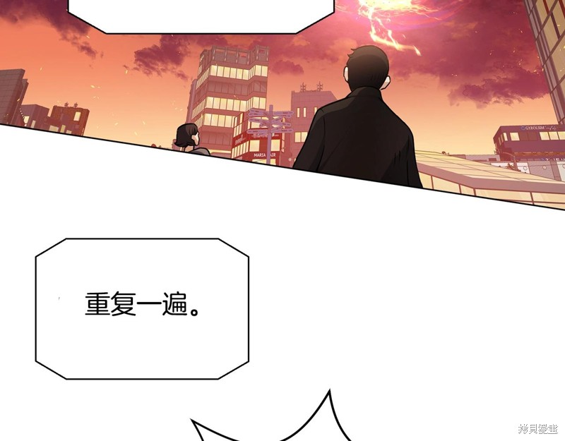 《我儿子太强了！》漫画最新章节第1话免费下拉式在线观看章节第【166】张图片