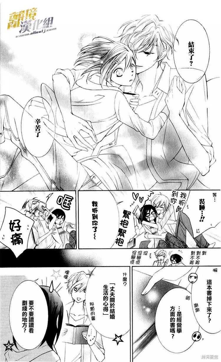 《樱兰高校男公关部》漫画最新章节特别篇6免费下拉式在线观看章节第【5】张图片