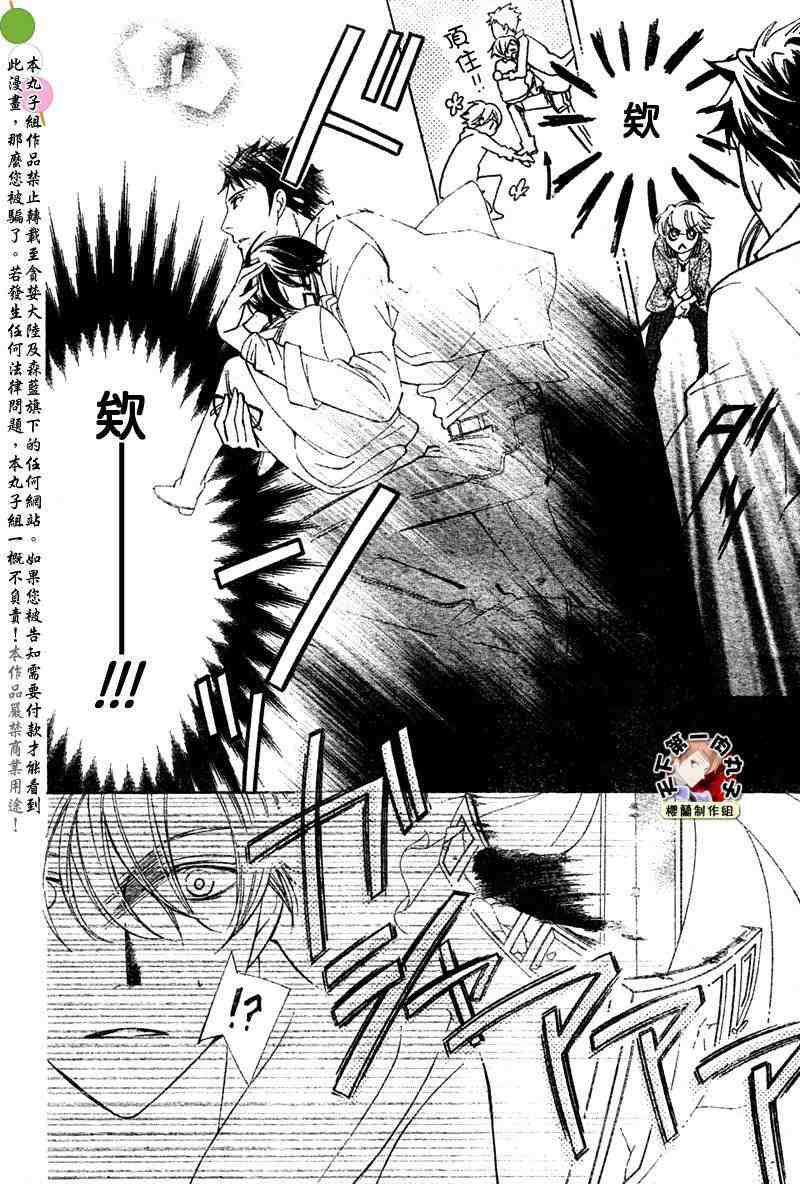 《樱兰高校男公关部》漫画最新章节第80话免费下拉式在线观看章节第【13】张图片