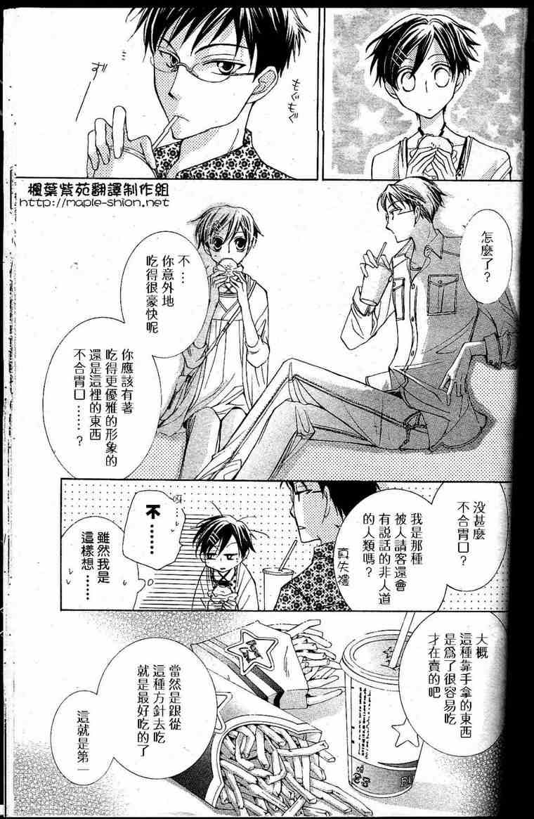 《樱兰高校男公关部》漫画最新章节第28话免费下拉式在线观看章节第【12】张图片