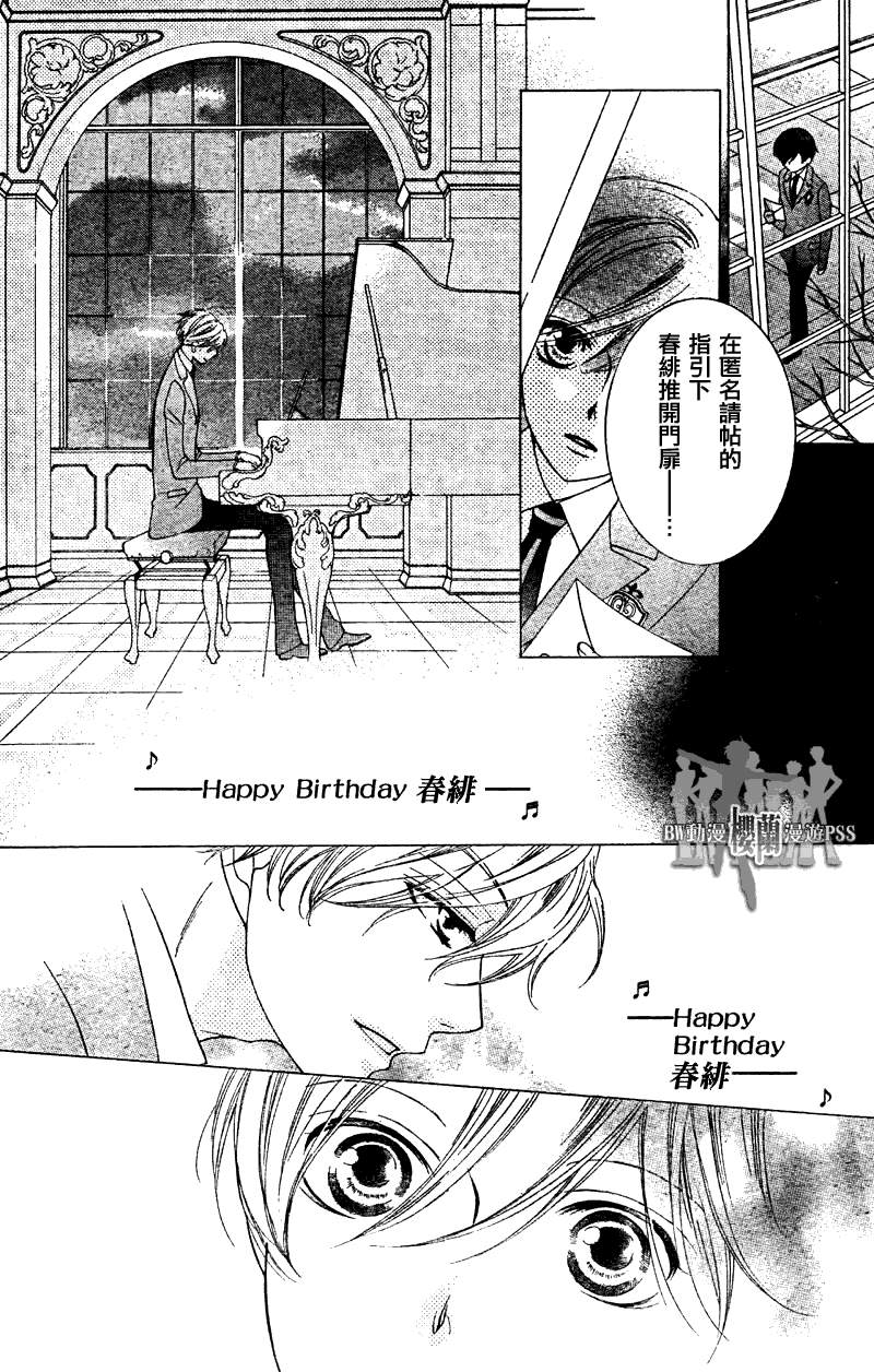 《樱兰高校男公关部》漫画最新章节第70话免费下拉式在线观看章节第【8】张图片