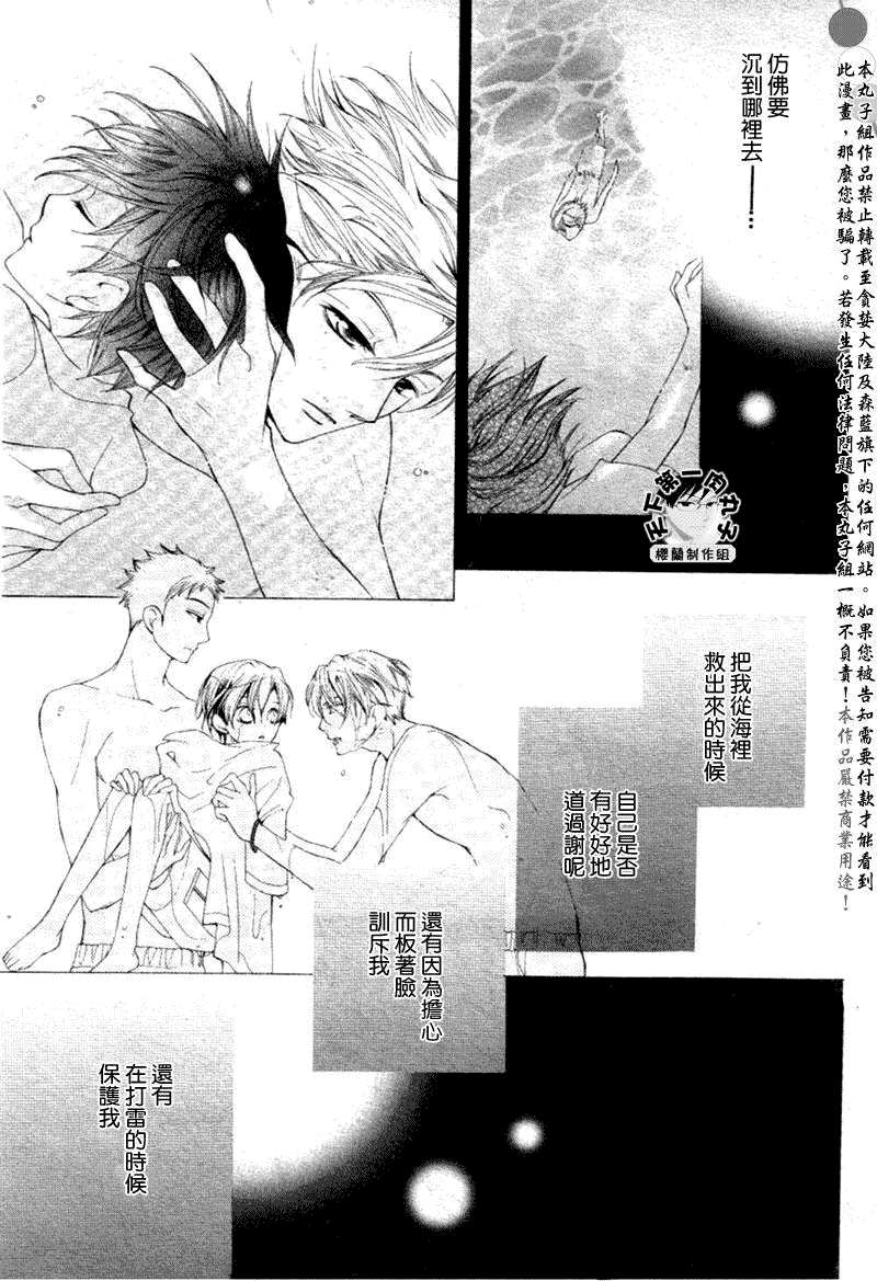 《樱兰高校男公关部》漫画最新章节第58话免费下拉式在线观看章节第【24】张图片