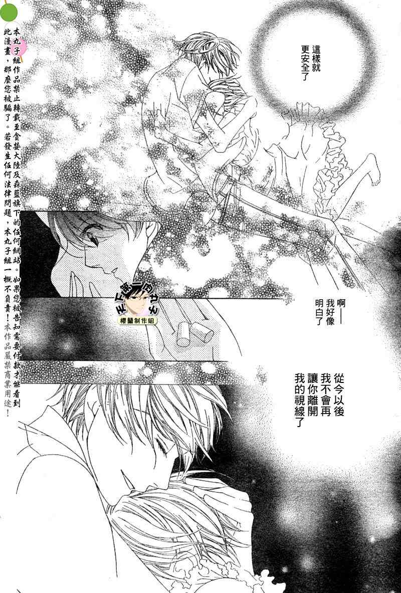 《樱兰高校男公关部》漫画最新章节第75话免费下拉式在线观看章节第【35】张图片