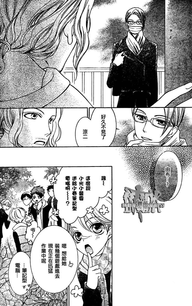 《樱兰高校男公关部》漫画最新章节第70话免费下拉式在线观看章节第【14】张图片