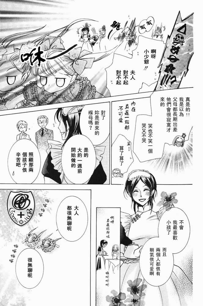 《樱兰高校男公关部》漫画最新章节特别篇（1）免费下拉式在线观看章节第【6】张图片