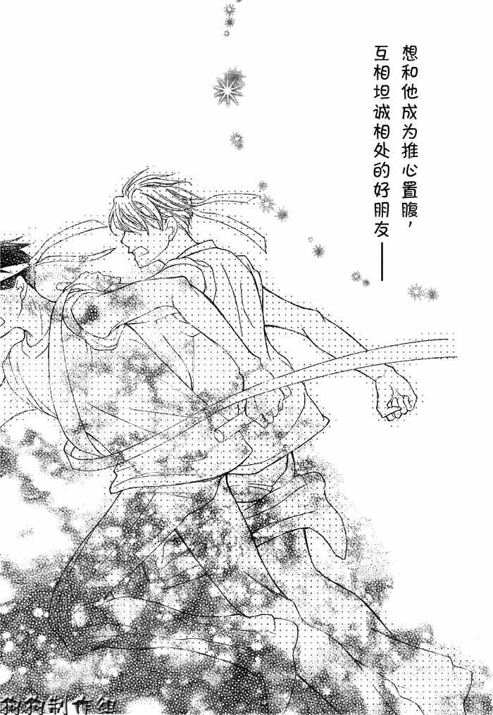 《樱兰高校男公关部》漫画最新章节第49话免费下拉式在线观看章节第【25】张图片