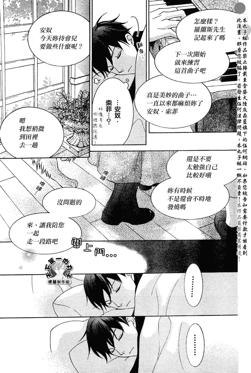 《樱兰高校男公关部》漫画最新章节第56话免费下拉式在线观看章节第【7】张图片