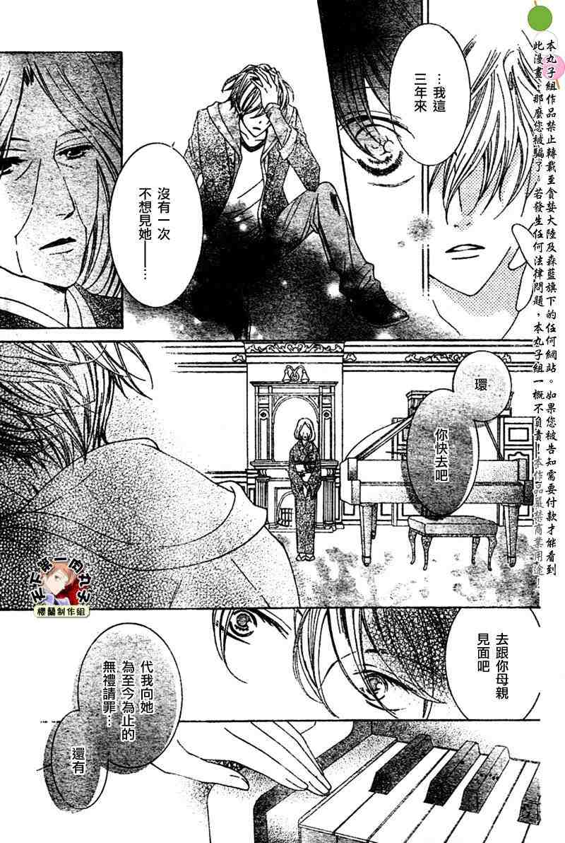 《樱兰高校男公关部》漫画最新章节第80话免费下拉式在线观看章节第【18】张图片