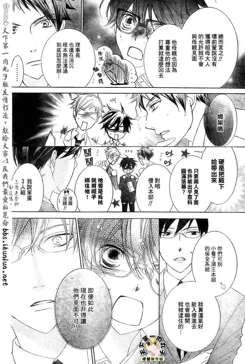 《樱兰高校男公关部》漫画最新章节第79话免费下拉式在线观看章节第【30】张图片