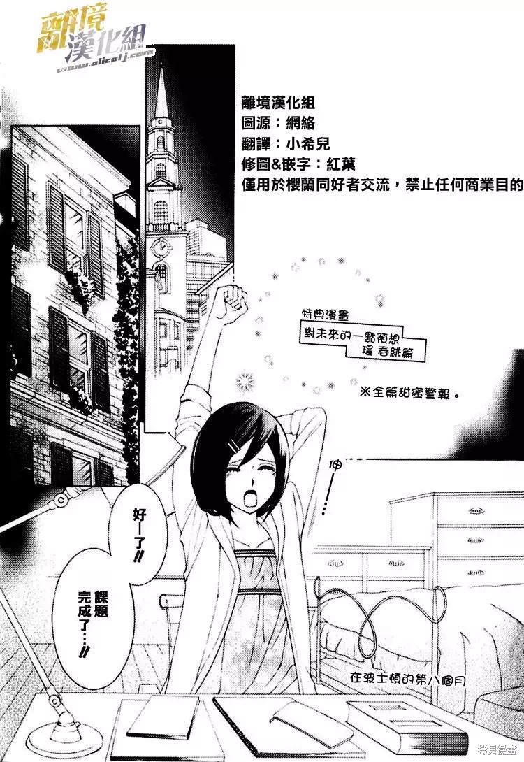 《樱兰高校男公关部》漫画最新章节特别篇6免费下拉式在线观看章节第【1】张图片