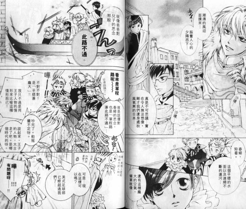 《樱兰高校男公关部》漫画最新章节第6卷免费下拉式在线观看章节第【35】张图片