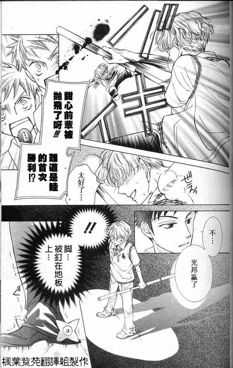 《樱兰高校男公关部》漫画最新章节第29话免费下拉式在线观看章节第【7】张图片