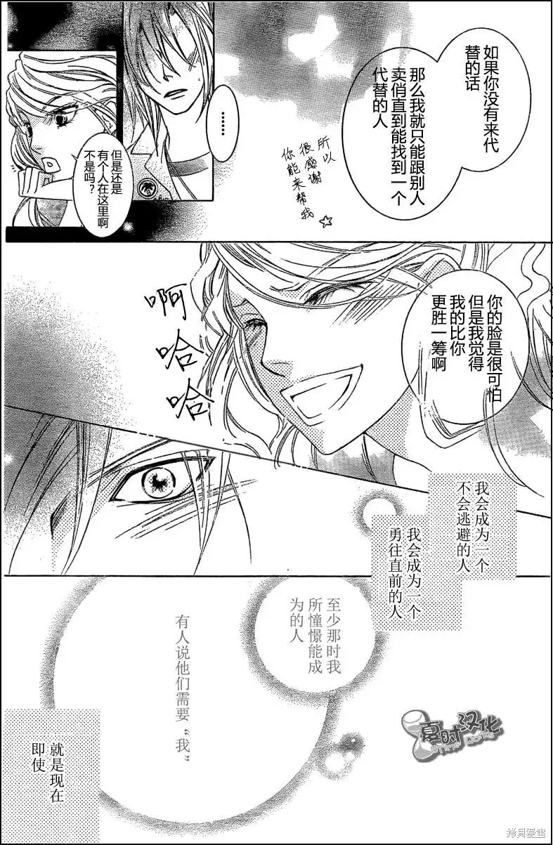 《樱兰高校男公关部》漫画最新章节特别篇5免费下拉式在线观看章节第【12】张图片