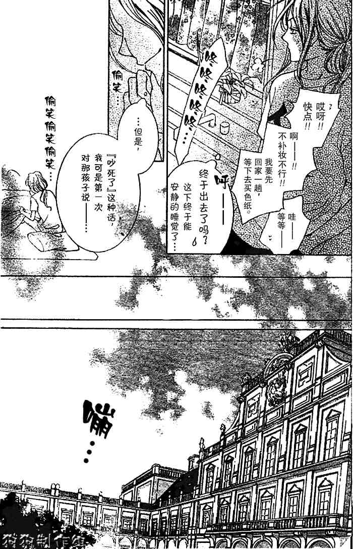 《樱兰高校男公关部》漫画最新章节第45话免费下拉式在线观看章节第【6】张图片