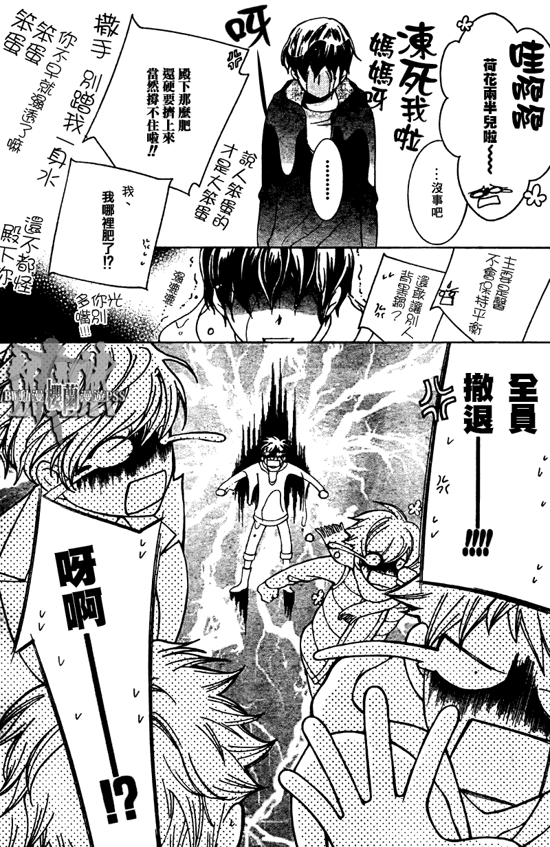 《樱兰高校男公关部》漫画最新章节第70话免费下拉式在线观看章节第【26】张图片