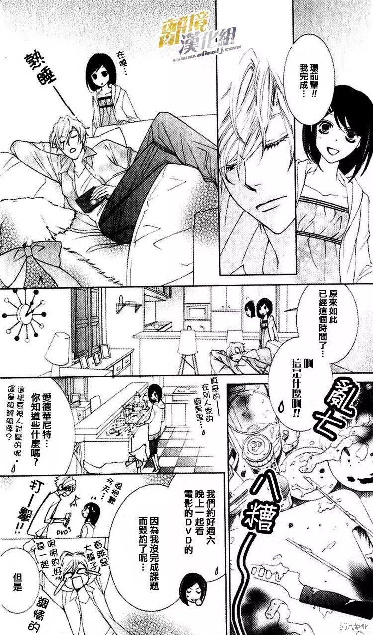 《樱兰高校男公关部》漫画最新章节特别篇6免费下拉式在线观看章节第【2】张图片