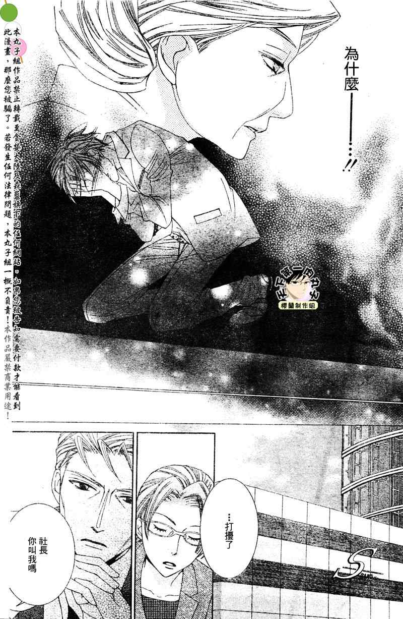 《樱兰高校男公关部》漫画最新章节第78话免费下拉式在线观看章节第【16】张图片