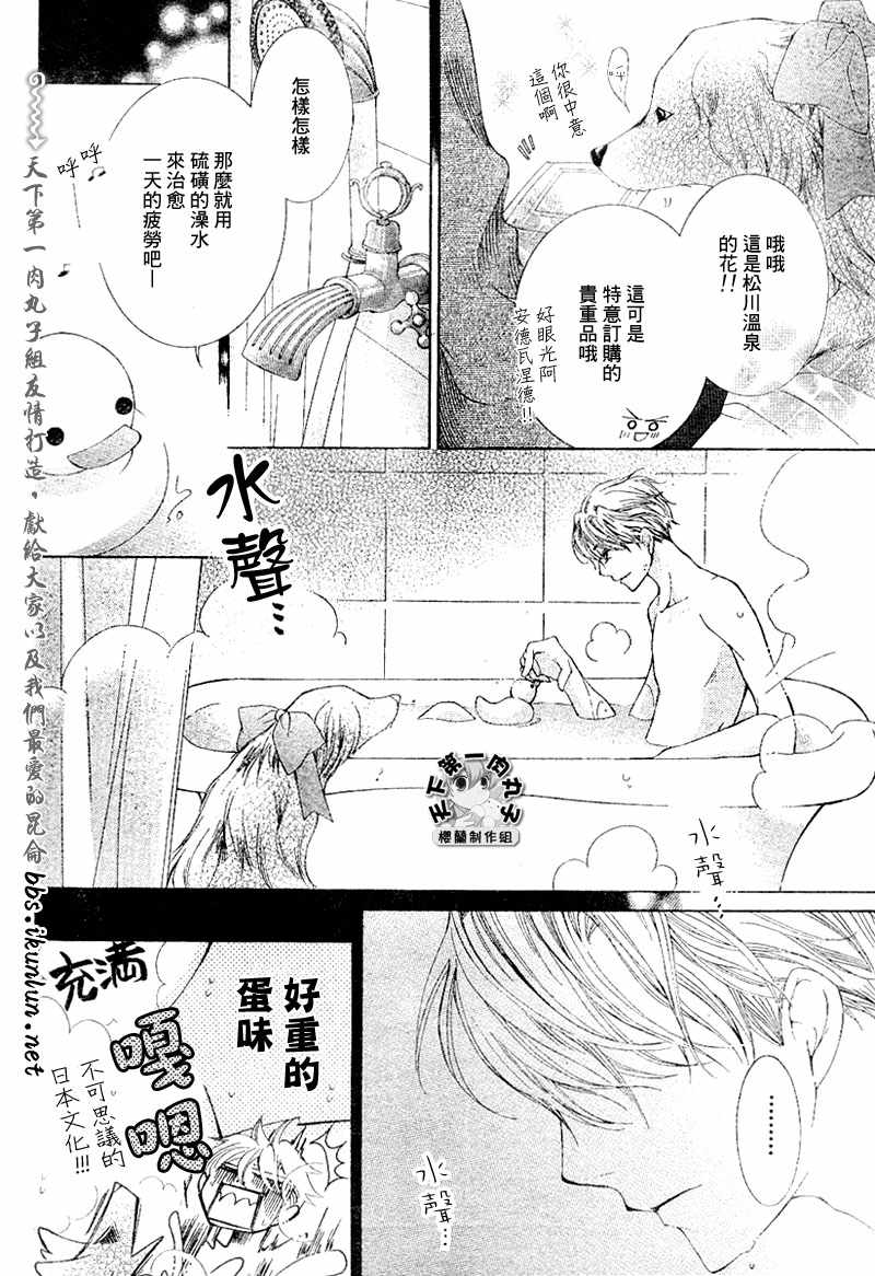 《樱兰高校男公关部》漫画最新章节第61话免费下拉式在线观看章节第【8】张图片