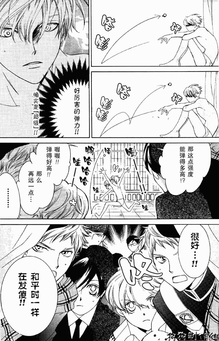 《樱兰高校男公关部》漫画最新章节第50话免费下拉式在线观看章节第【7】张图片