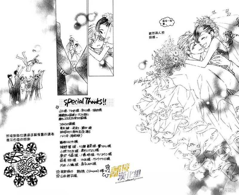 《樱兰高校男公关部》漫画最新章节特别篇6免费下拉式在线观看章节第【8】张图片