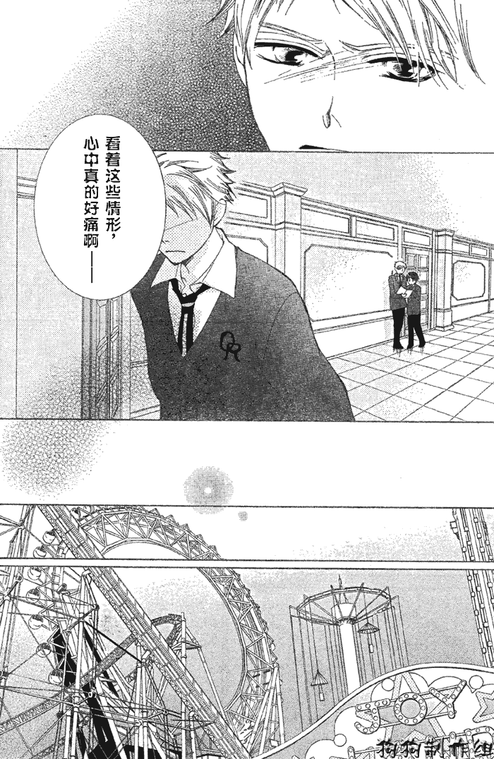 《樱兰高校男公关部》漫画最新章节第52话免费下拉式在线观看章节第【16】张图片