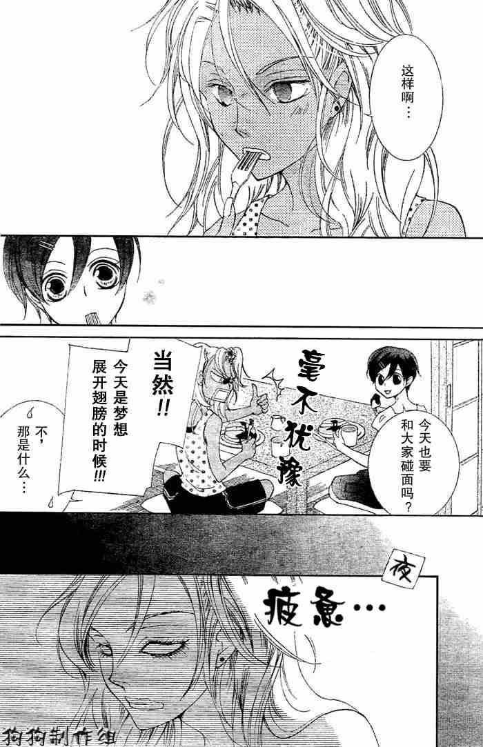 《樱兰高校男公关部》漫画最新章节第43话免费下拉式在线观看章节第【22】张图片