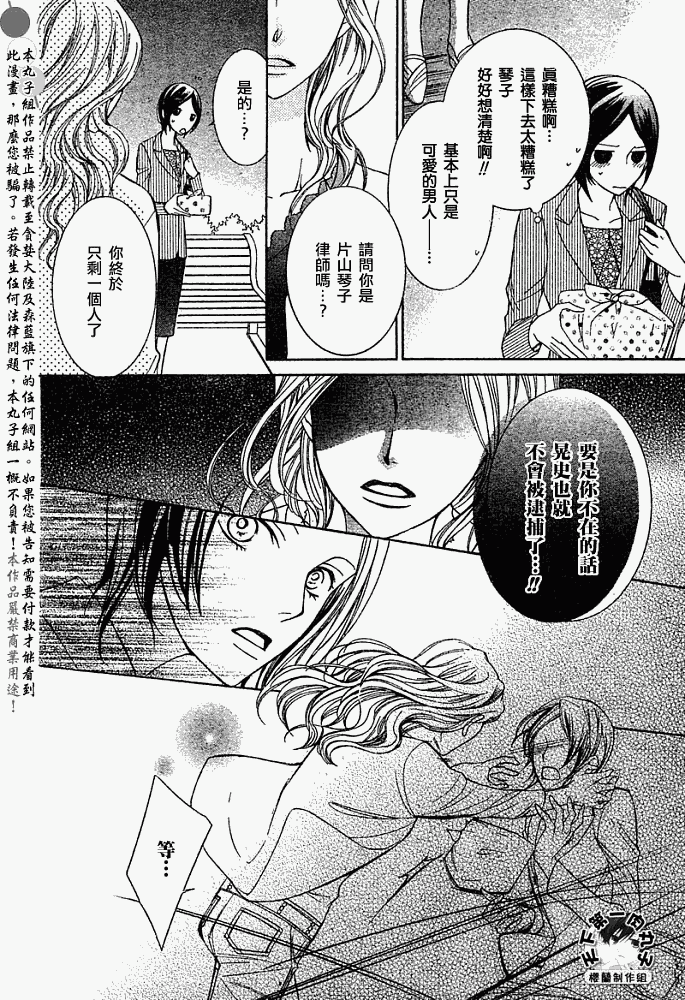 《樱兰高校男公关部》漫画最新章节特别篇（4）免费下拉式在线观看章节第【12】张图片