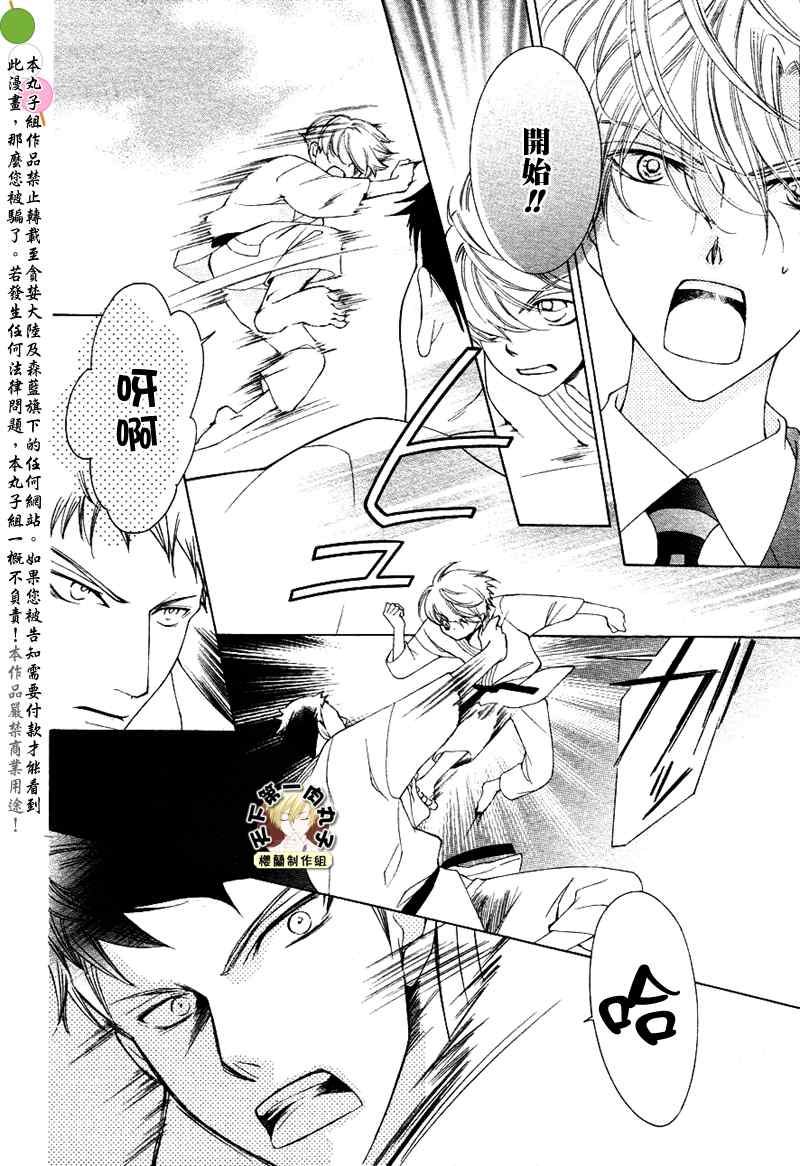 《樱兰高校男公关部》漫画最新章节第72话免费下拉式在线观看章节第【11】张图片