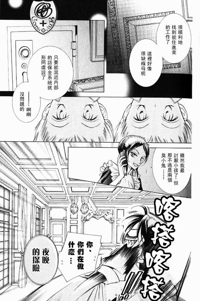 《樱兰高校男公关部》漫画最新章节特别篇（1）免费下拉式在线观看章节第【8】张图片