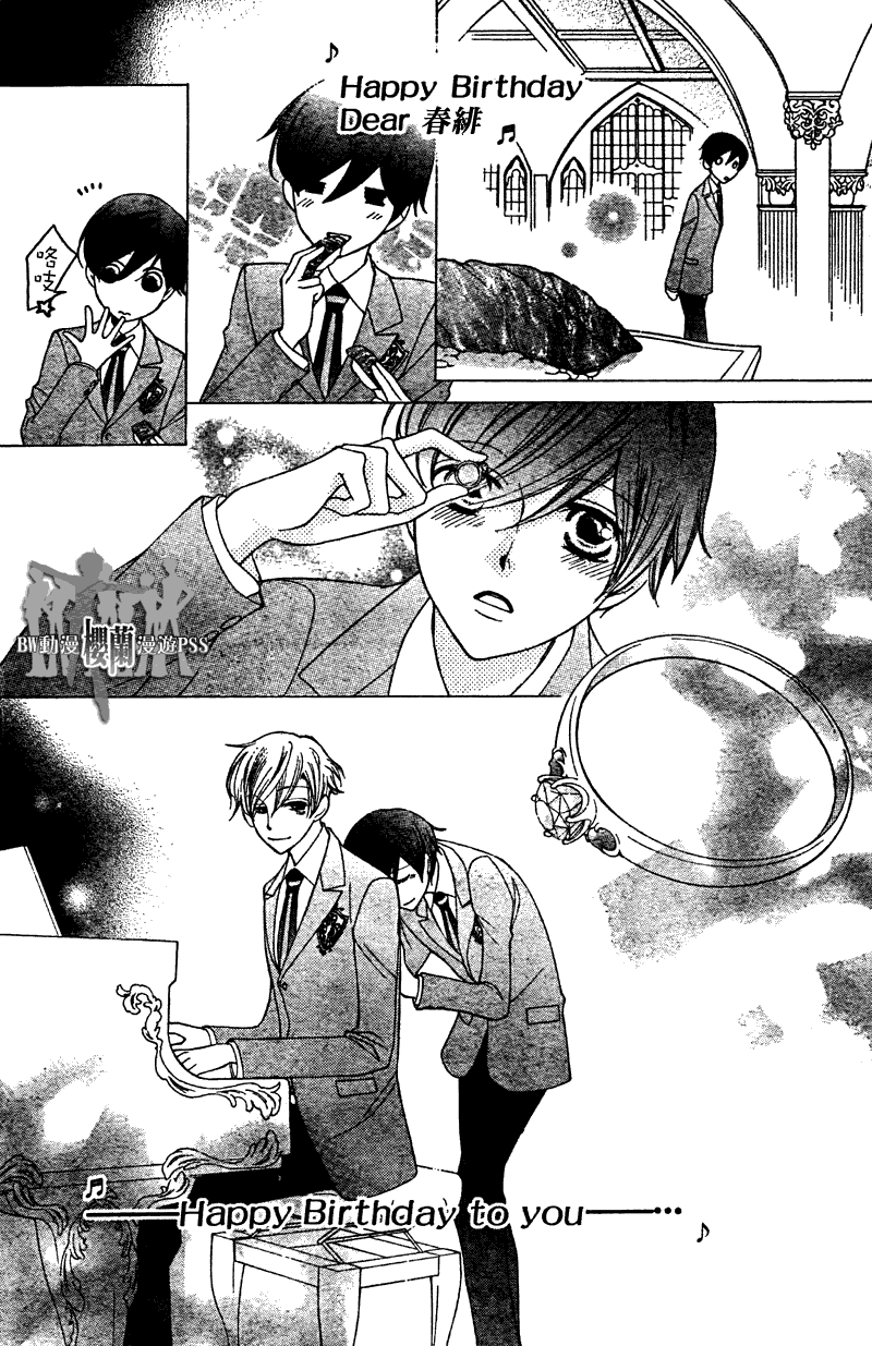 《樱兰高校男公关部》漫画最新章节第70话免费下拉式在线观看章节第【9】张图片