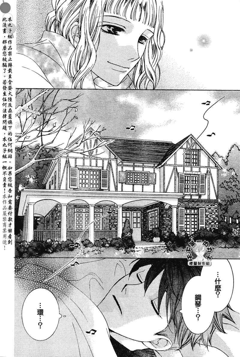 《樱兰高校男公关部》漫画最新章节第56话免费下拉式在线观看章节第【6】张图片