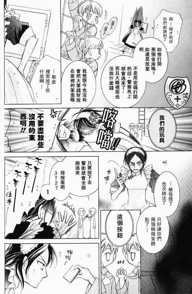 《樱兰高校男公关部》漫画最新章节特别篇（1）免费下拉式在线观看章节第【9】张图片