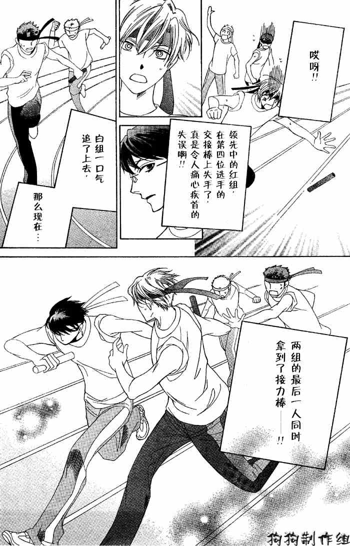 《樱兰高校男公关部》漫画最新章节第49话免费下拉式在线观看章节第【22】张图片