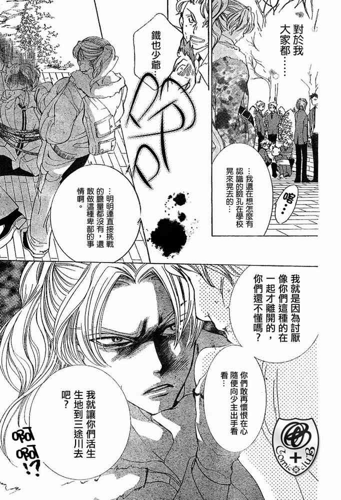 《樱兰高校男公关部》漫画最新章节第35话免费下拉式在线观看章节第【25】张图片