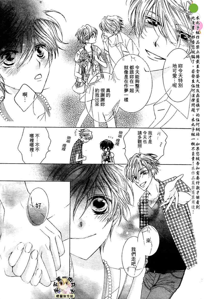 《樱兰高校男公关部》漫画最新章节第82话免费下拉式在线观看章节第【16】张图片