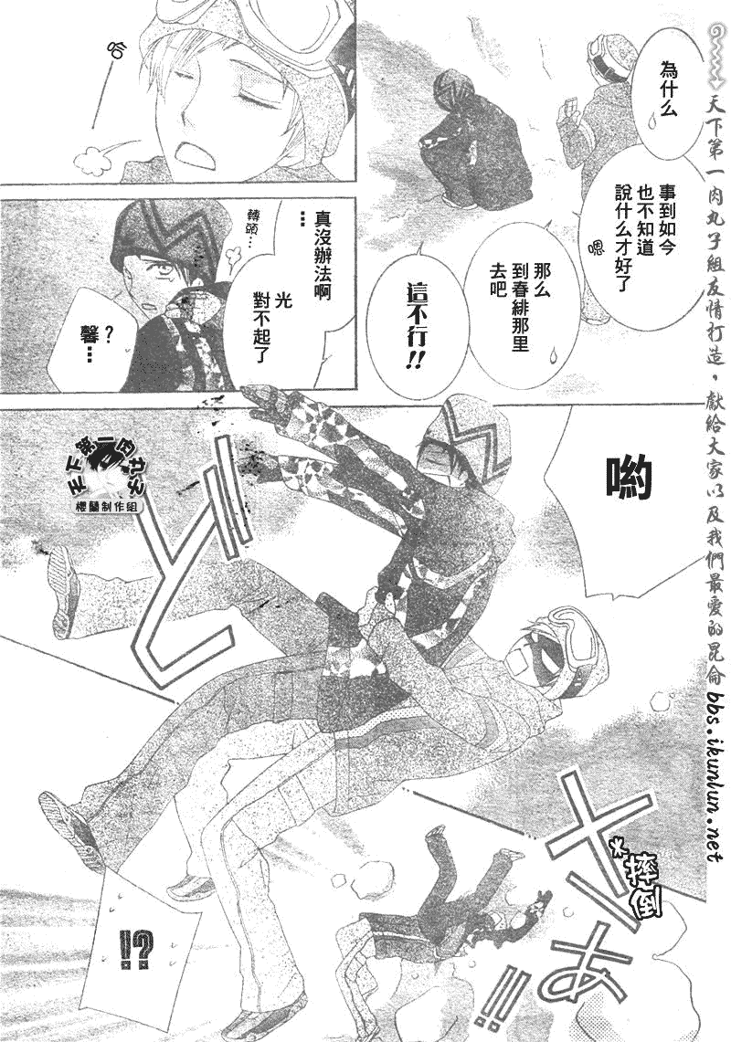 《樱兰高校男公关部》漫画最新章节第60话免费下拉式在线观看章节第【11】张图片