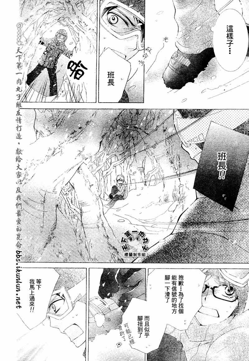 《樱兰高校男公关部》漫画最新章节第61话免费下拉式在线观看章节第【28】张图片