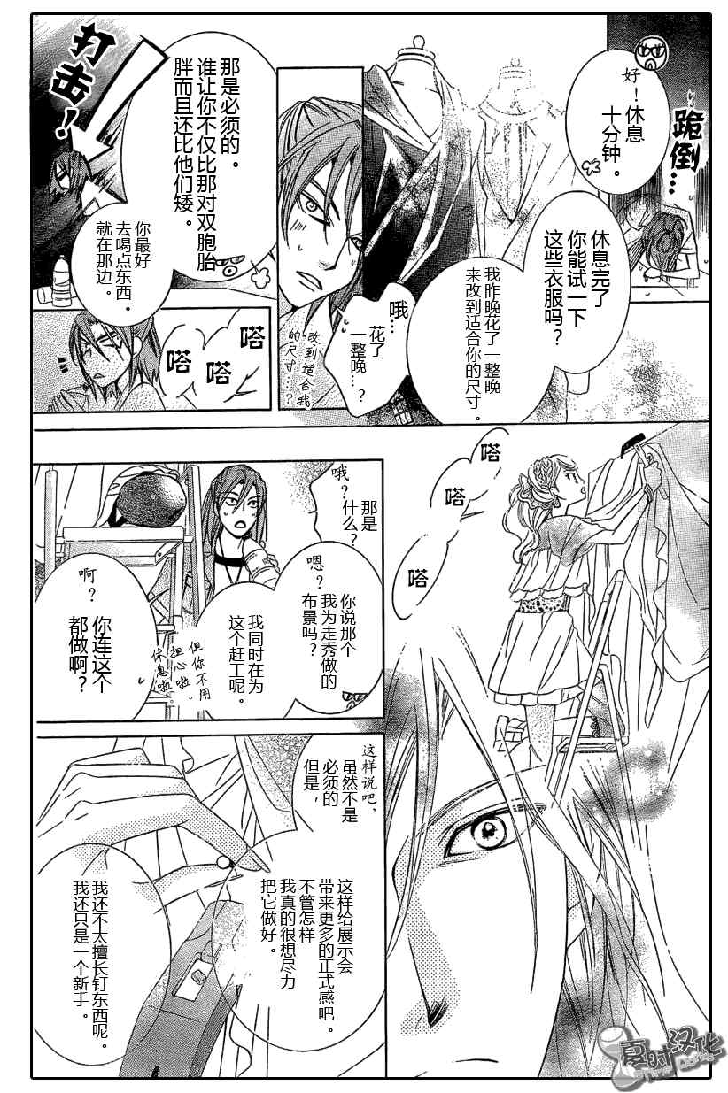 《樱兰高校男公关部》漫画最新章节特别篇（6）免费下拉式在线观看章节第【8】张图片