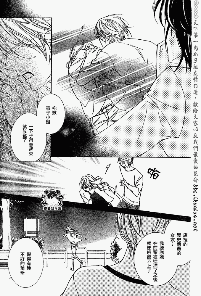 《樱兰高校男公关部》漫画最新章节特别篇（4）免费下拉式在线观看章节第【13】张图片