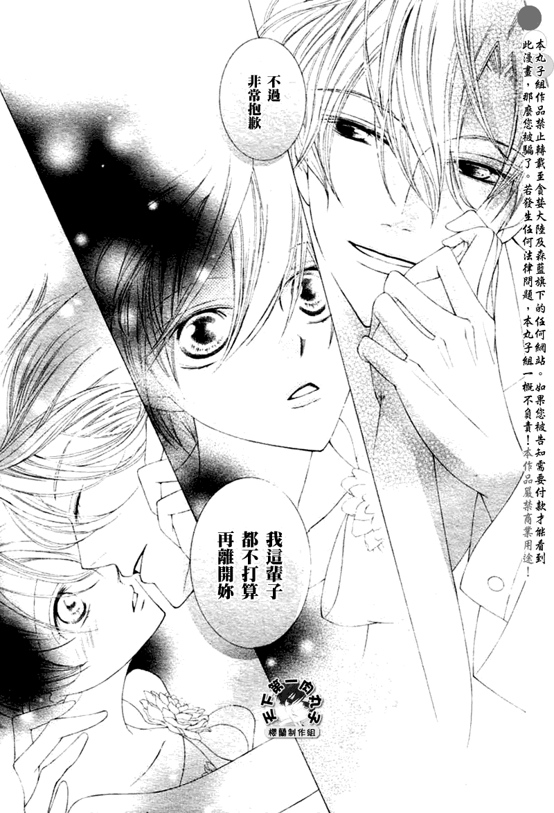 《樱兰高校男公关部》漫画最新章节第83话免费下拉式在线观看章节第【42】张图片