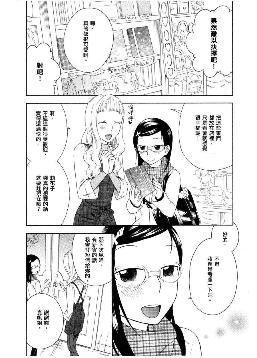 《最美的星星》漫画最新章节第1话免费下拉式在线观看章节第【3】张图片