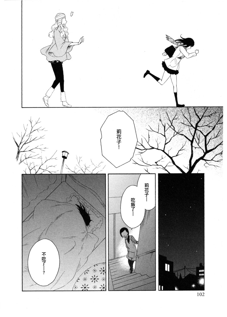 《最美的星星》漫画最新章节第1话免费下拉式在线观看章节第【16】张图片