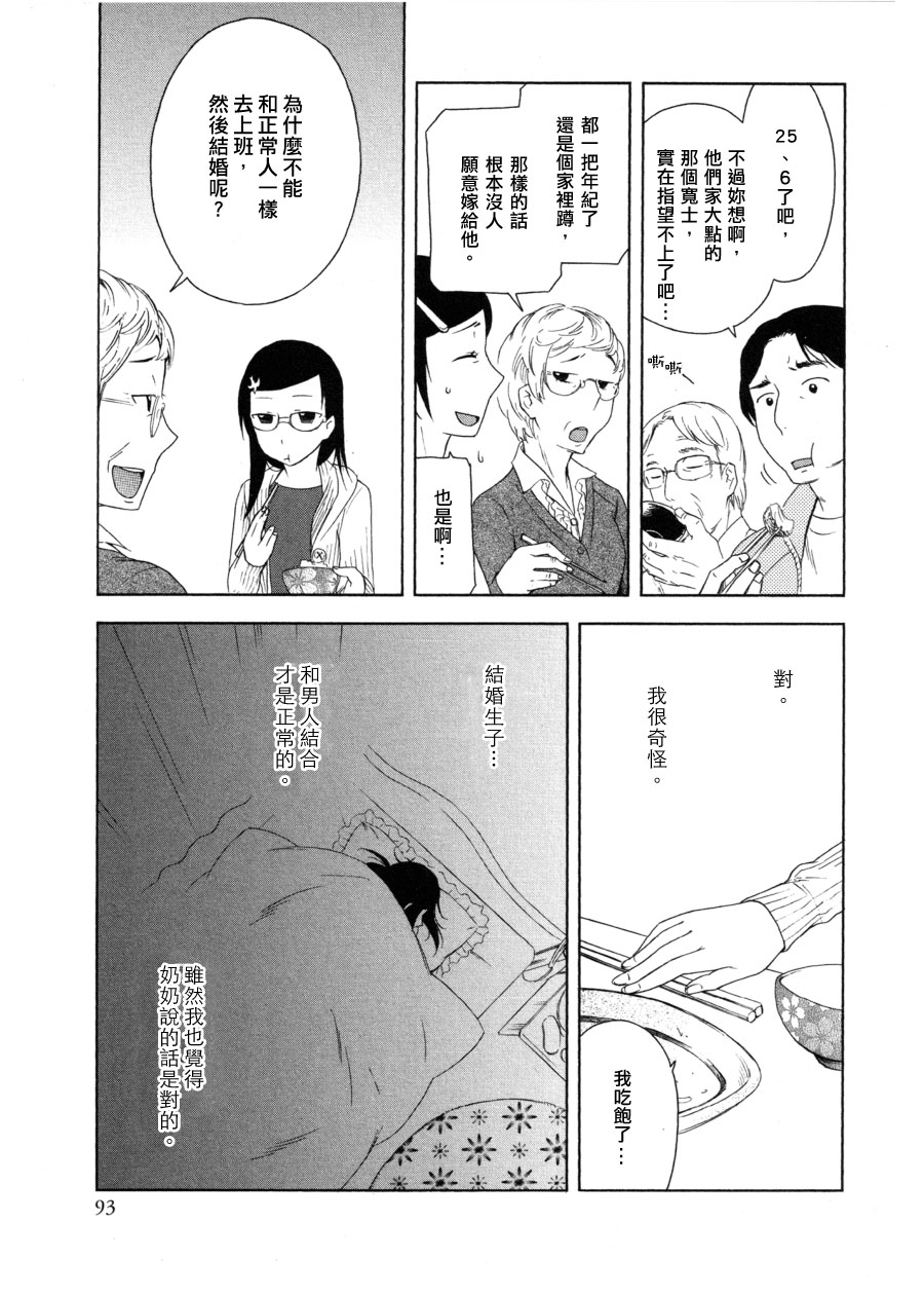 《最美的星星》漫画最新章节第1话免费下拉式在线观看章节第【7】张图片