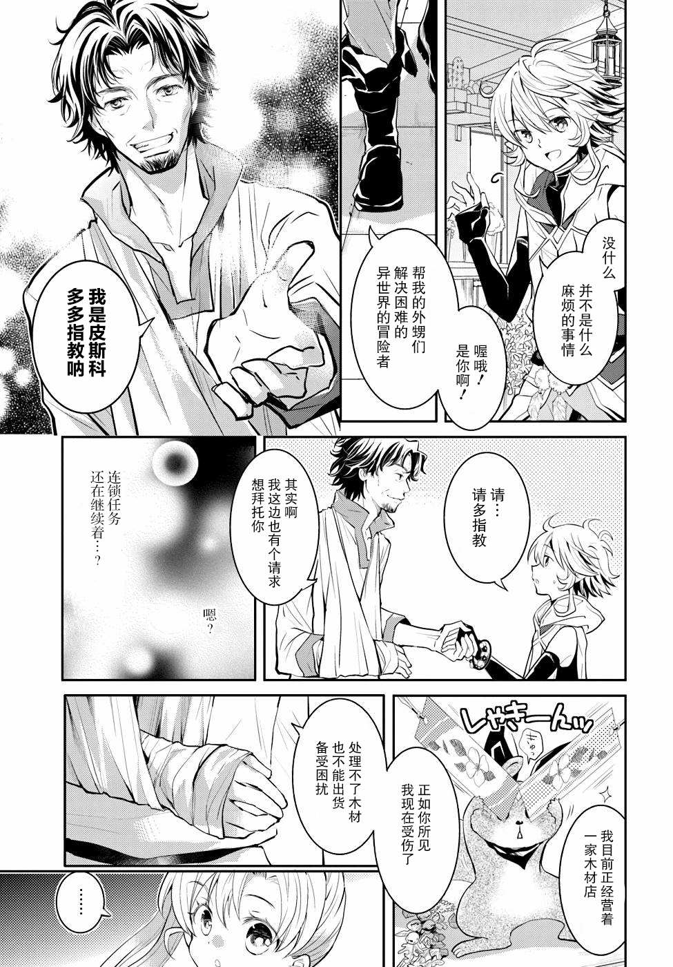 《落后的驯兽师慢生活》漫画最新章节第4卷免费下拉式在线观看章节第【59】张图片