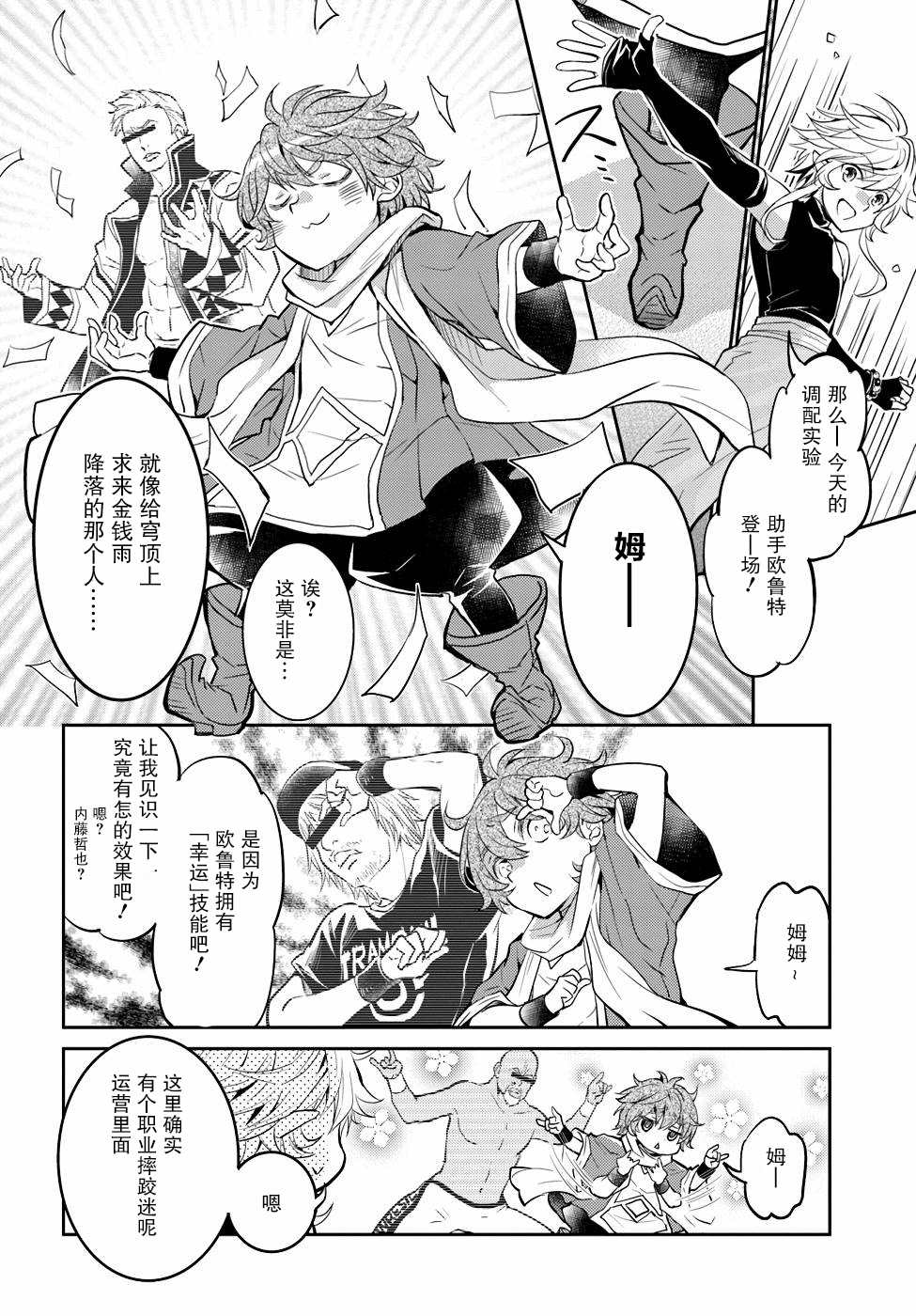 《落后的驯兽师慢生活》漫画最新章节第3卷免费下拉式在线观看章节第【146】张图片